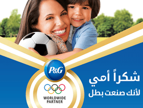 حملة "شكراً أمي لأنك صنعت بطل"