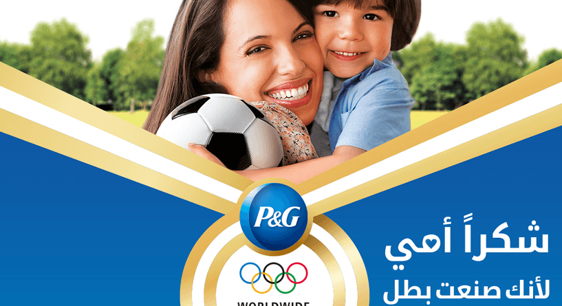 حملة "شكراً أمي لأنك صنعت بطل"