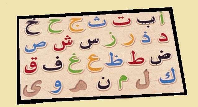 كيفية تعليم الاطفال الحروف | نصائح، طريقة، الطفل، الحرف، المدرسة