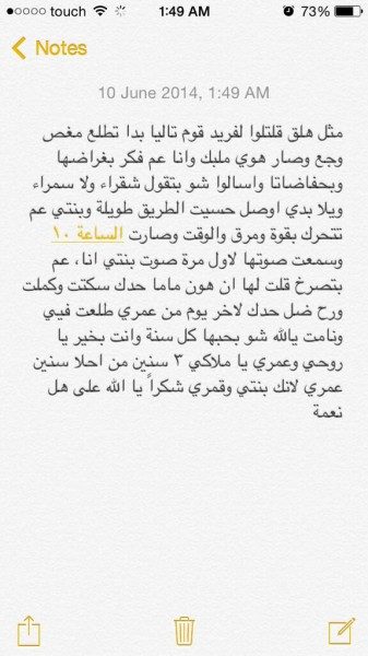 سيرين عبد النور تصف لحظات ولادتها وتعايد تاليا
