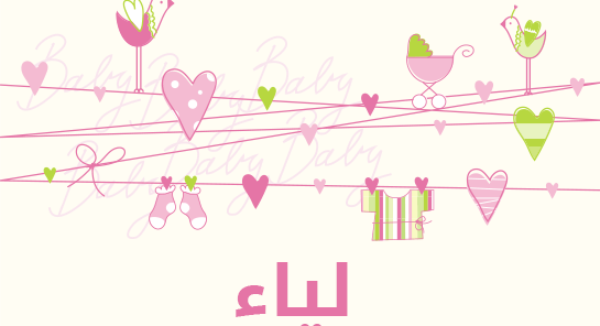 ما معنى إسم لياء؟