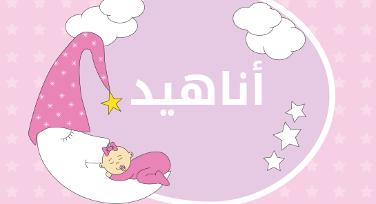 ما معنى إسم أناهيد؟