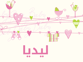 معنى اسم ليديا